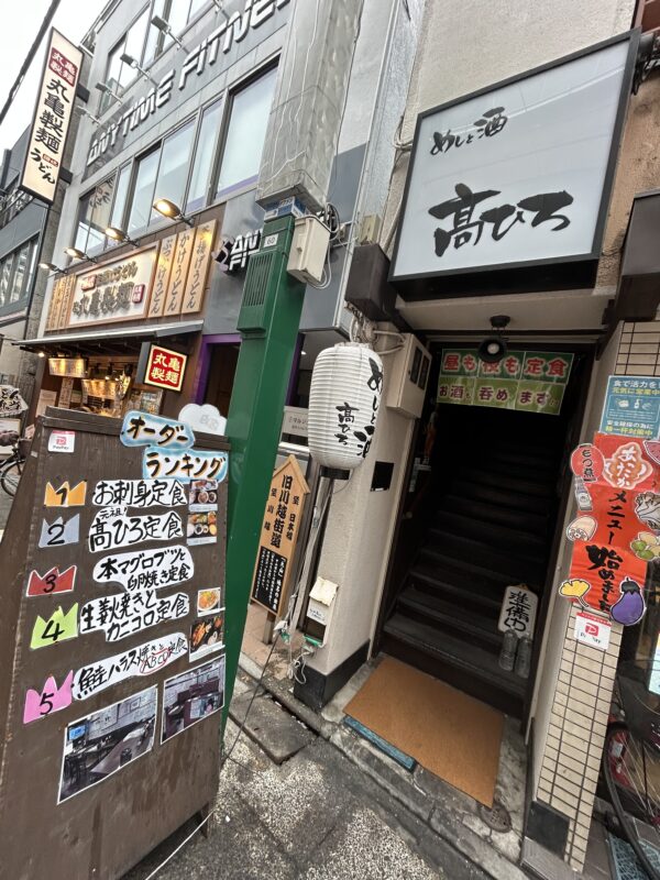 めしと酒 高ひろ