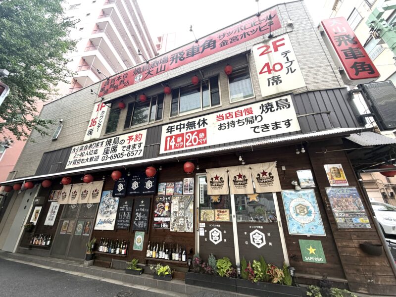 大山 飛車角